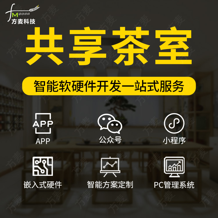 东莞市方麦信息科技有限公司